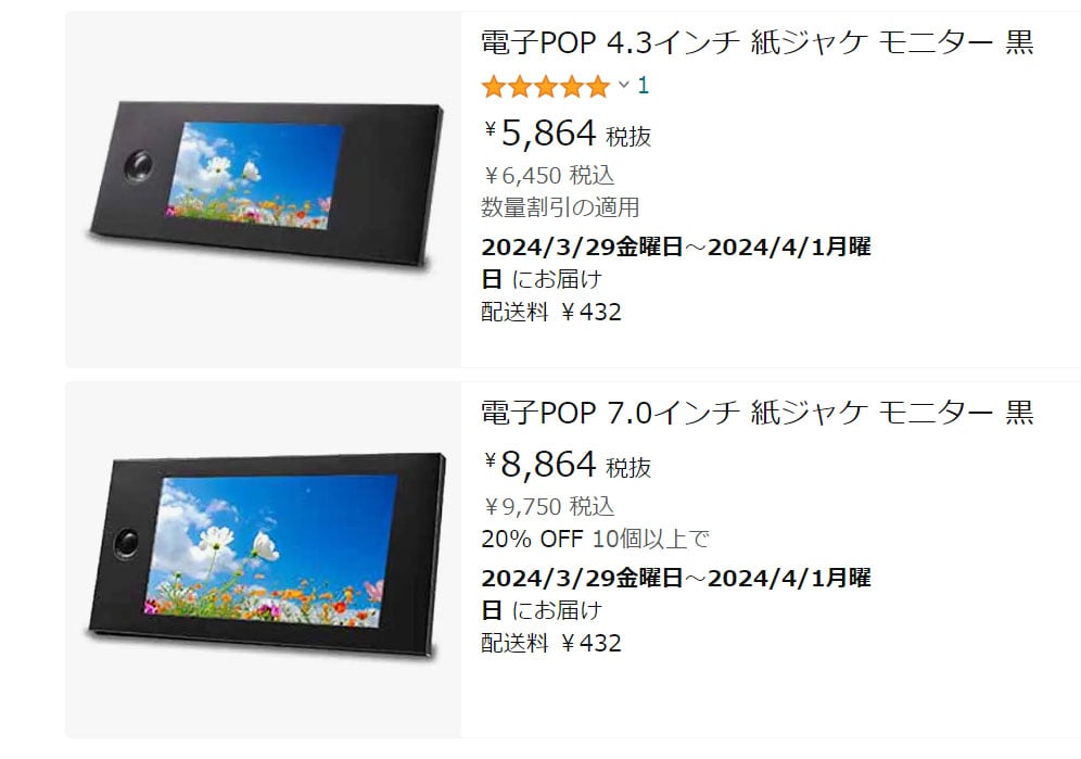 amazon